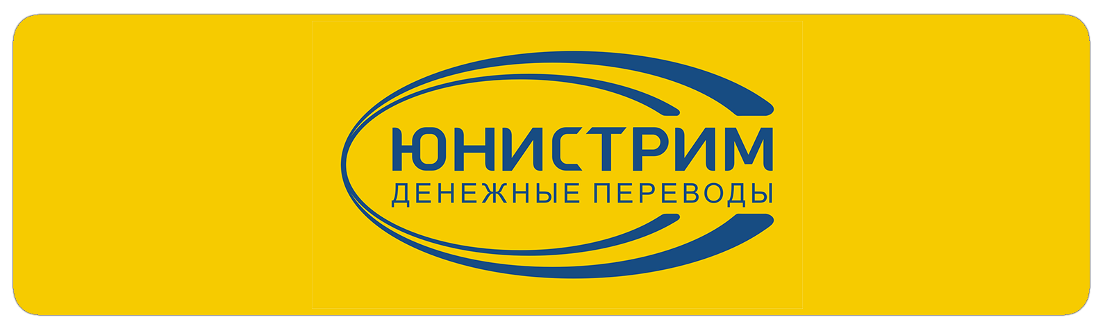 Юнистрим денежные переводы в грузию. Карта Юнистрим. Юнистрим логотип. Банк Кузнецкий логотип. Банк Юнистрим Пенза.