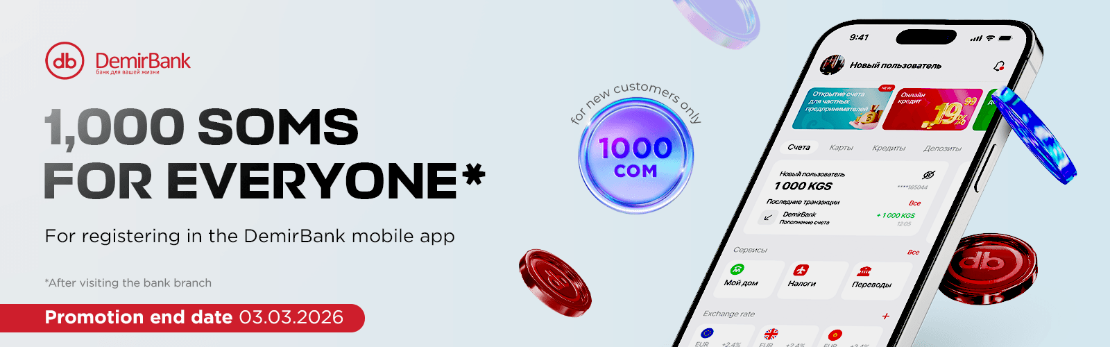 1600 x 500 Promotion end date.png