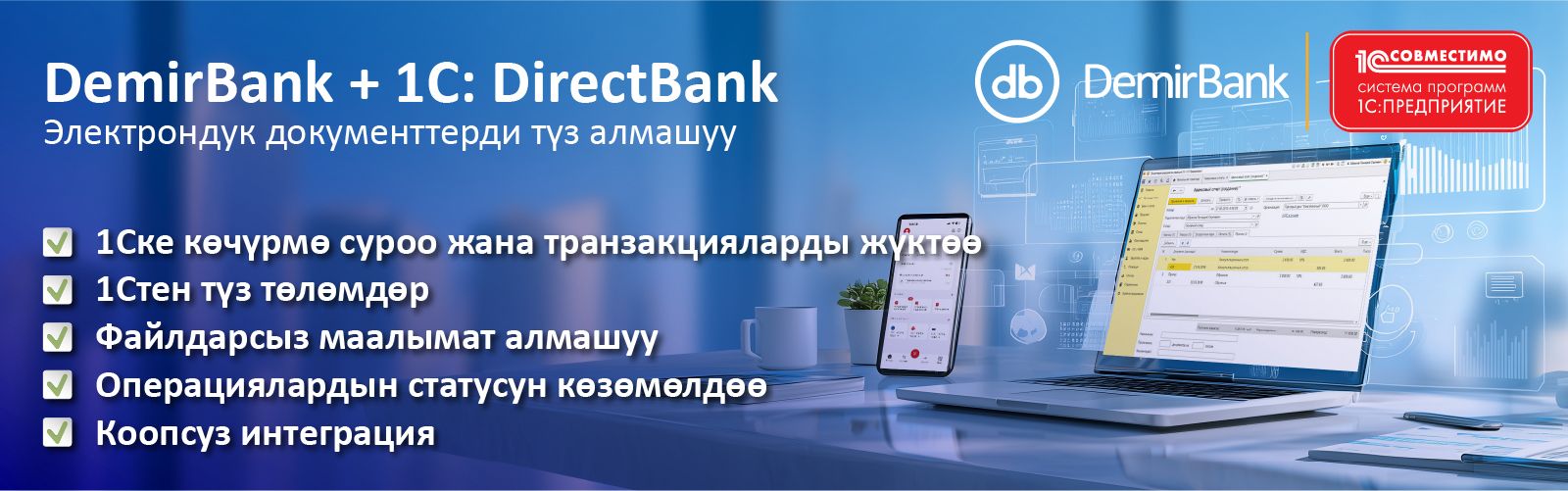 1С_kyrg.jpg