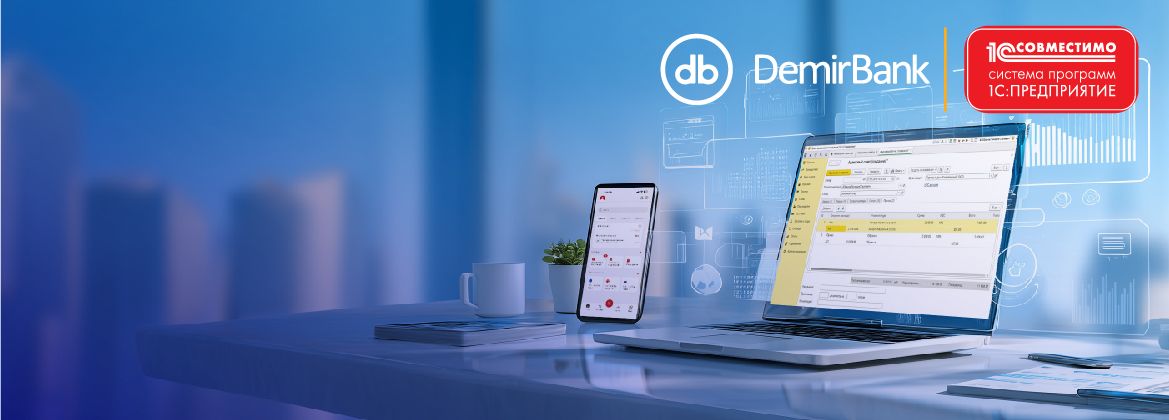DemirBank + 1С: DirectBank