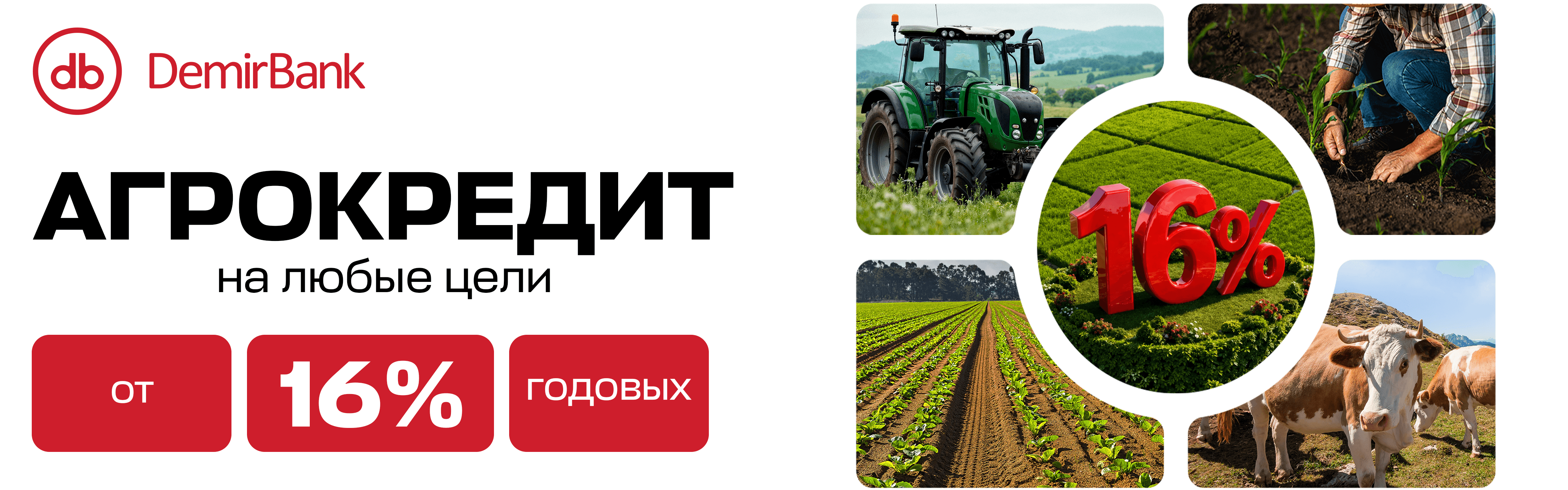 Агро_русс.png