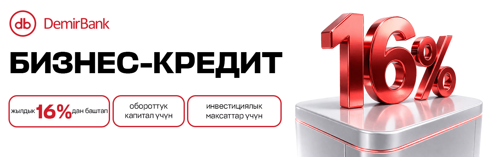 Бизнес_кырг(1).png