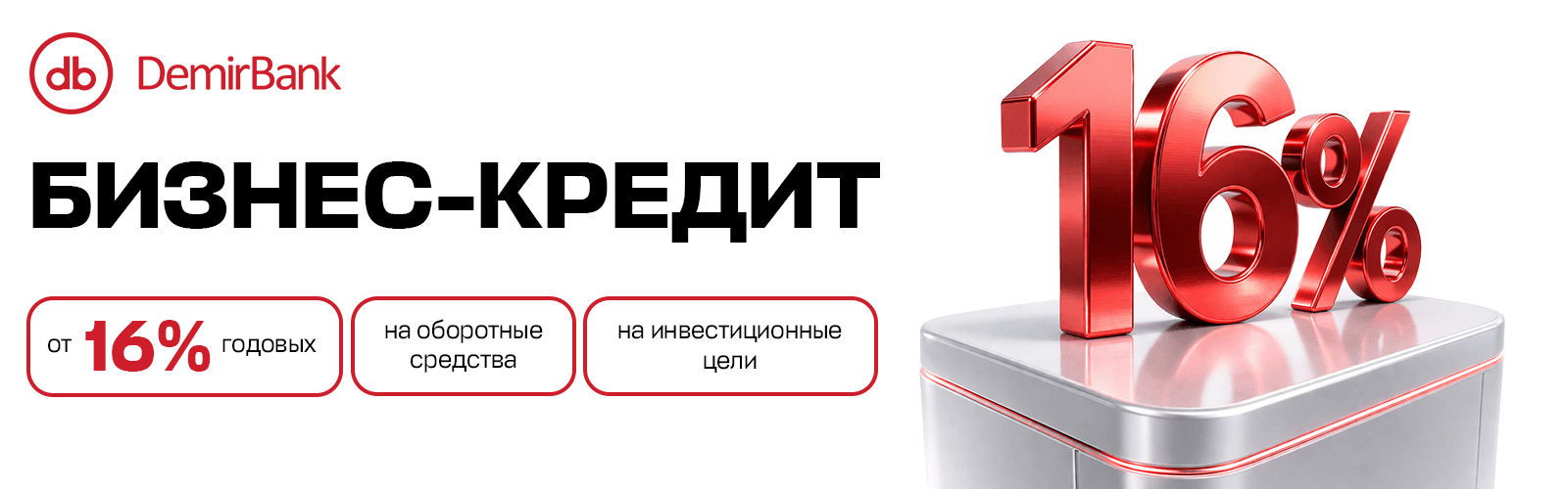 Бизнес_русс(1).png