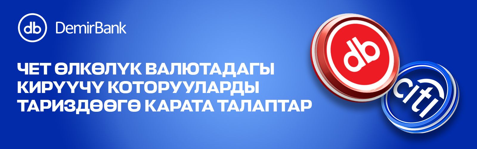 Citi-kyrg.jpg