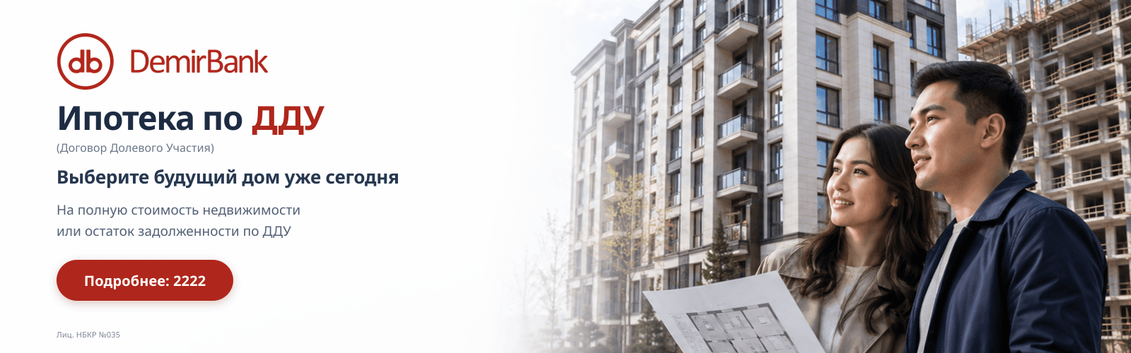 DemirBank_DDU_banner_1600x500_v3.png