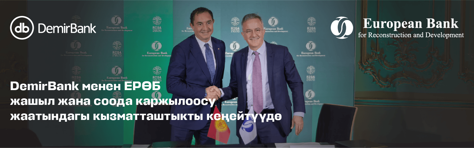 EBRD_kyrg(1).png
