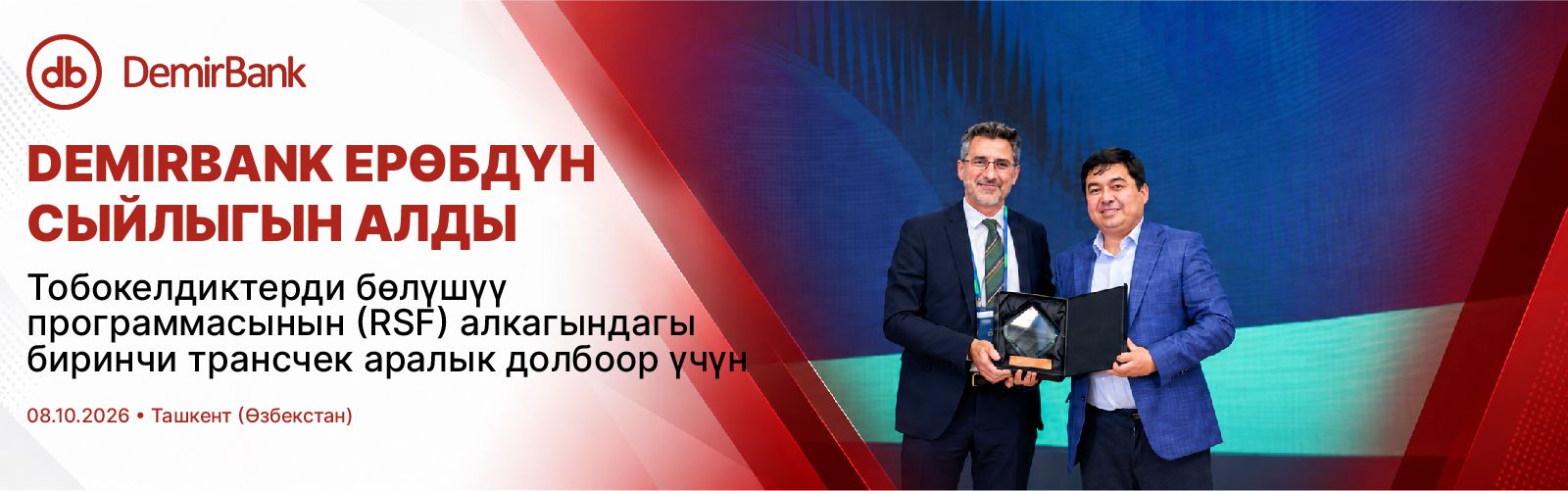 EBRD_kyrg.jpg