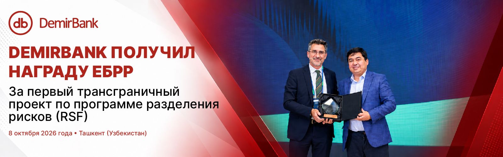 EBRD_rus.jpg
