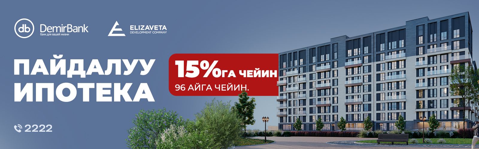 Елизавета кырг.jpg