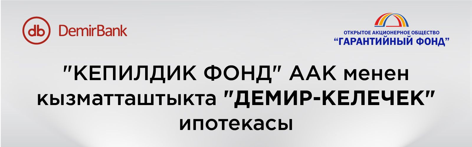Келечек_кырг.jpg