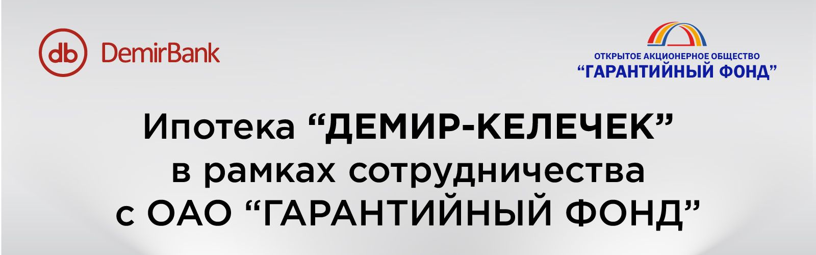 Келечек_русс.jpg