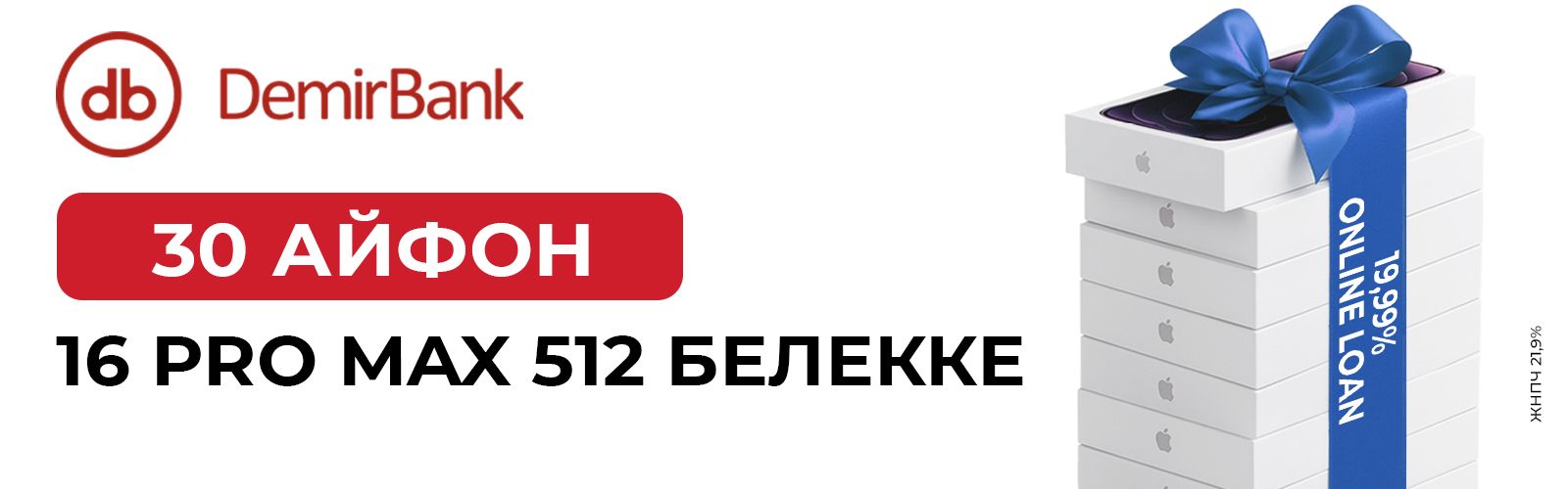 Онлайн айфон кырг.jpg