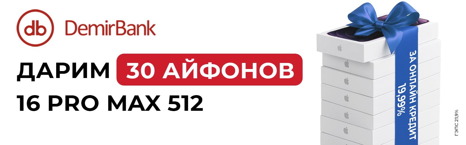 Онлайн айфон русс.jpg
