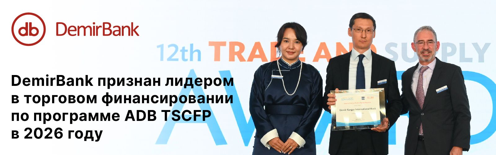 TSCFP_rus.jpg