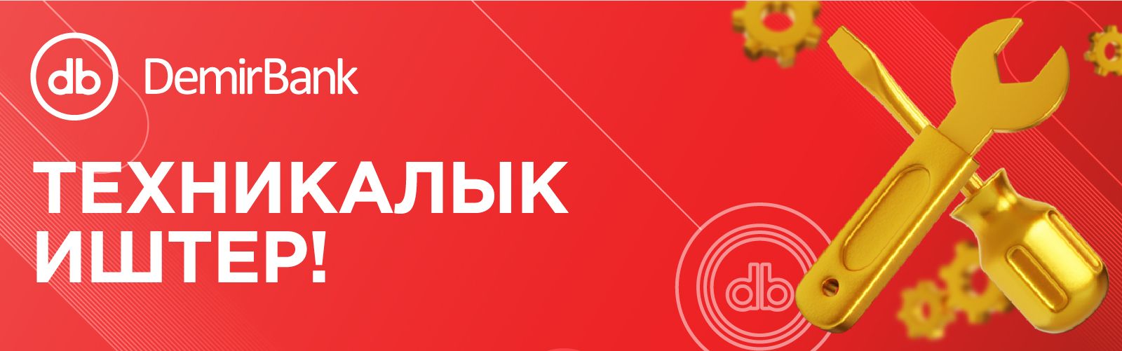 Техникалык иштер.jpg