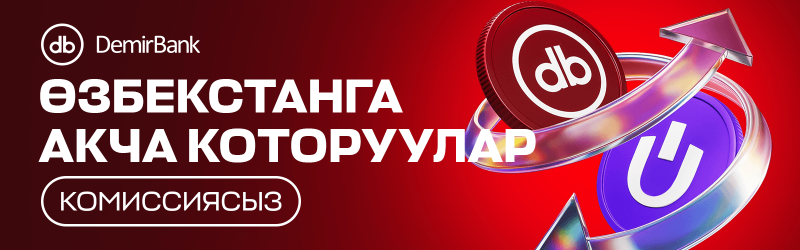 Uzum Bank kyrg.png
