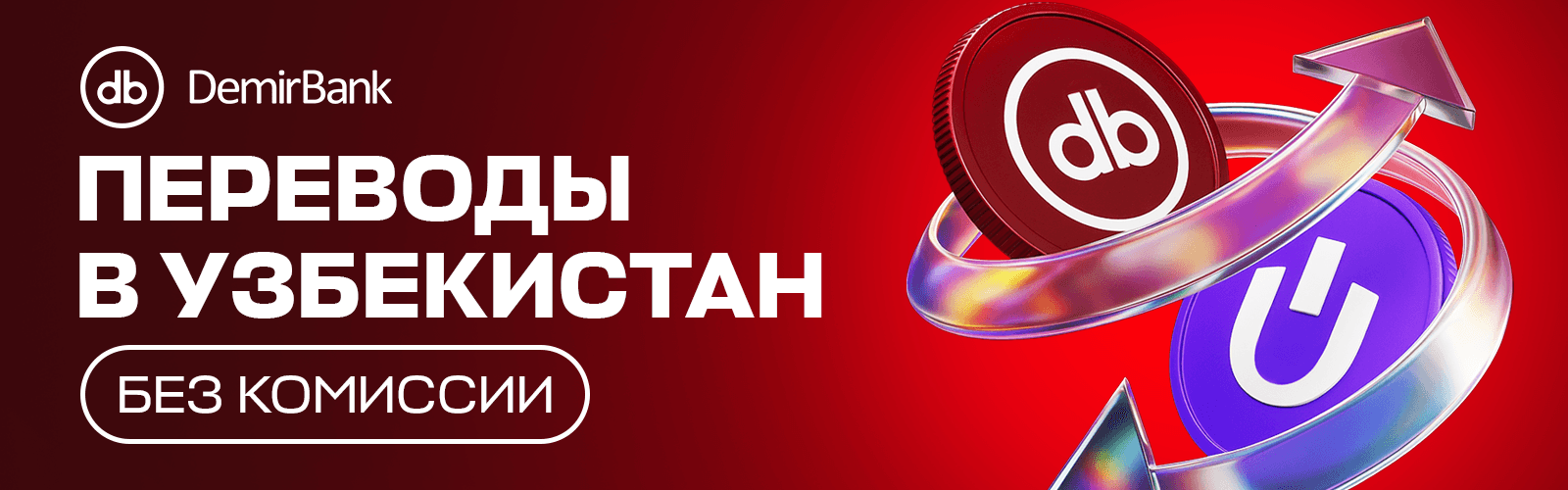 Uzum Bank ru.png