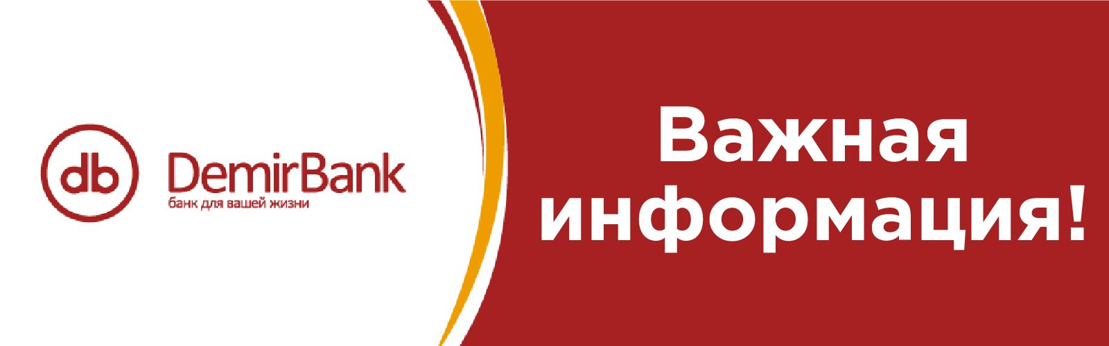 Важная информация.jpg