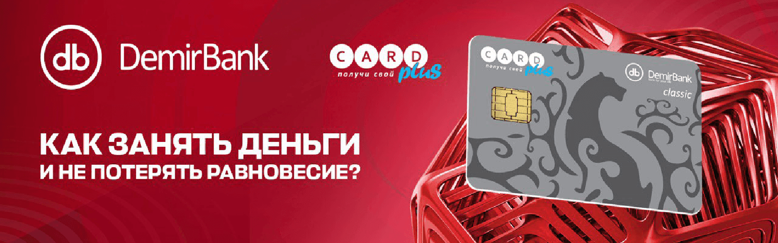 card_plus1_1ce946bd43_7ad624afc8.png
