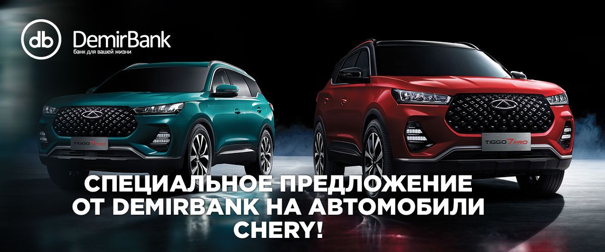 chery_offer_dca7123be2_5722b01b3b.jpg