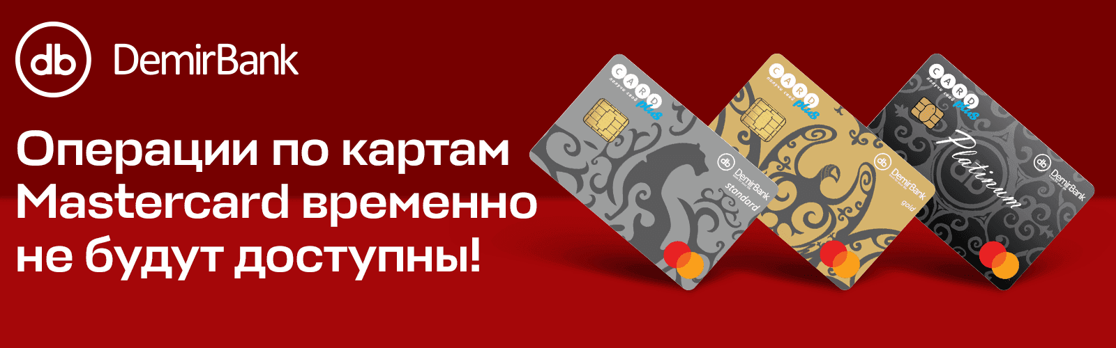 mastercard_0b83e42ed4_a057ef489a.png