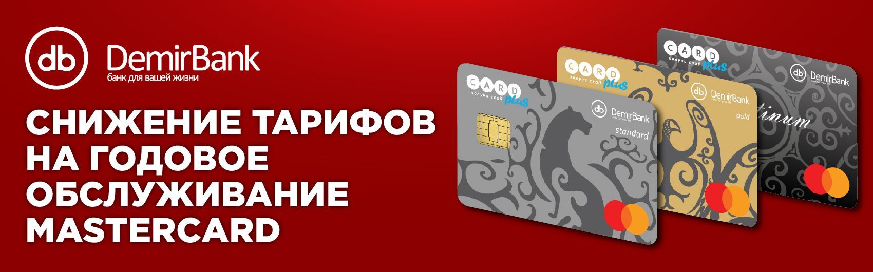 mastercard_7799f1c034_4950b9572a.jpg