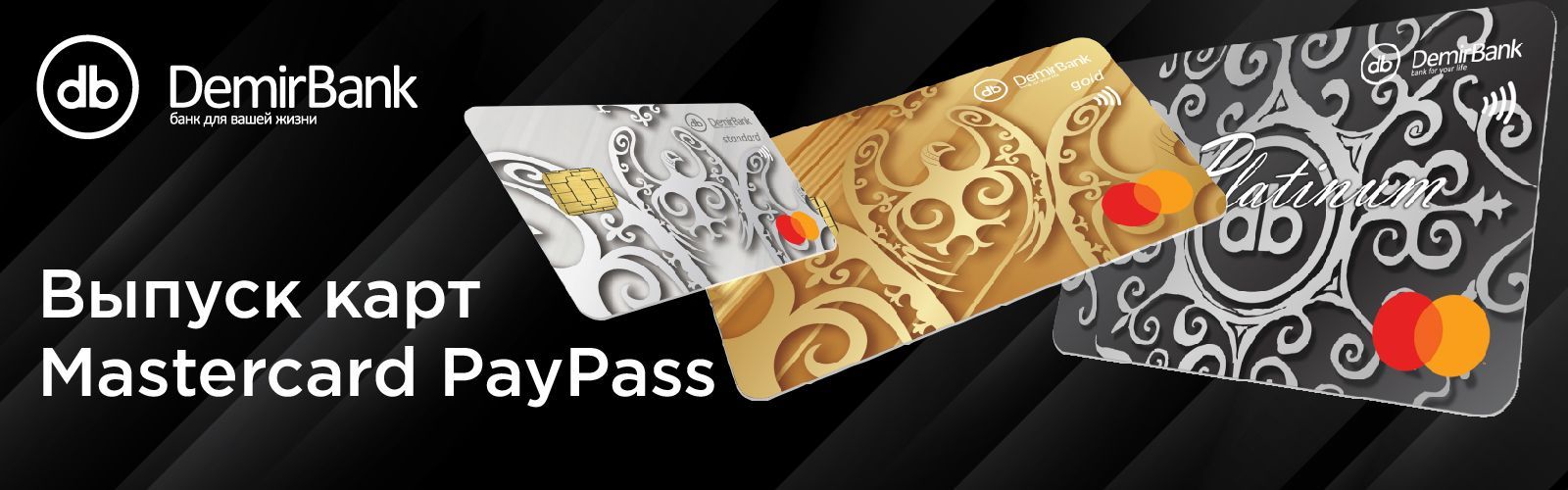 paypass_0bec1906b7_57710bc0b8.jpg